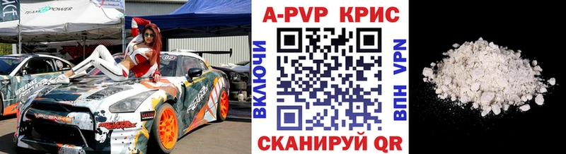 Альфа ПВП Crystall  как найти наркотики  Новоуральск 