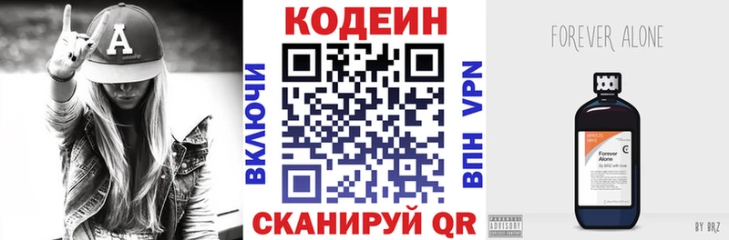 Кодеиновый сироп Lean Purple Drank цены Новоуральск