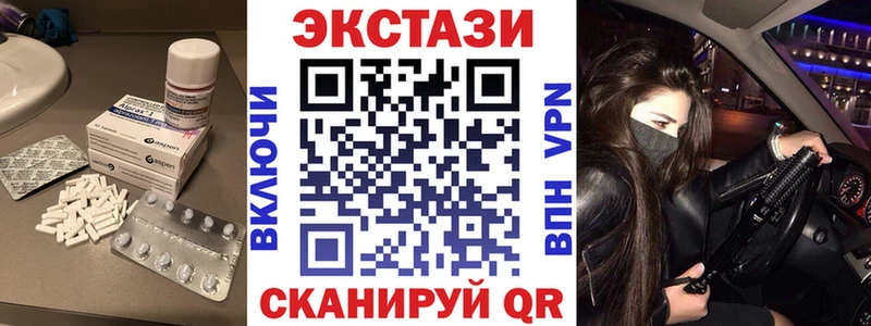 mega   Новоуральск  ЭКСТАЗИ XTC 