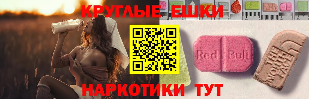 Ecstasy  Вход с VPN  Экстази mix  где купить наркоту  Ecstasy диски  Новоуральск 