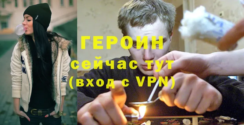 ГЕРОИН VHQ  Новоуральск 