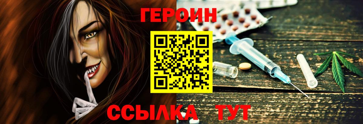 Новоуральск  ГЕРОИН гречка  ГЕРОИН  Вход с VPN 