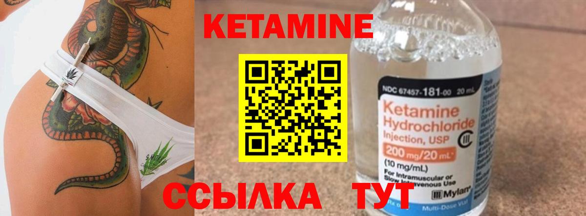 блэк спрут ONION  Кетамин VHQ  Вход с VPN  Новоуральск 