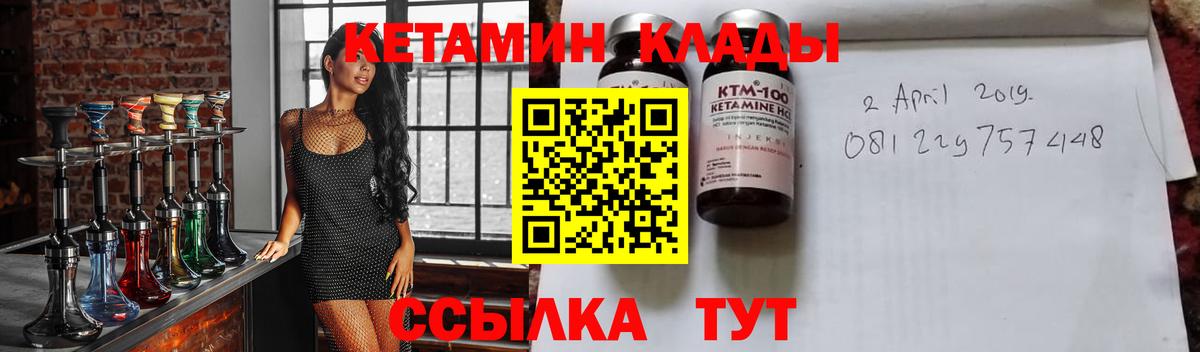 Кетамин ketamine Новоуральск