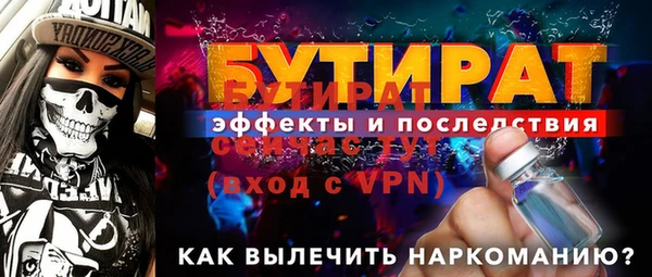 стафф Нефтегорск