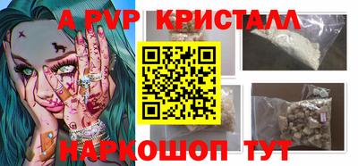 синтетический гашиш Бийск