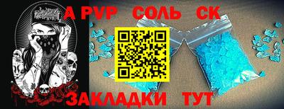 синтетический гашиш Бийск