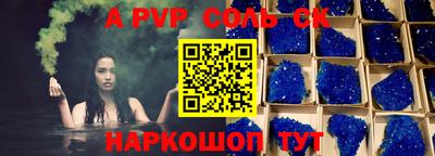 синтетический гашиш Бийск