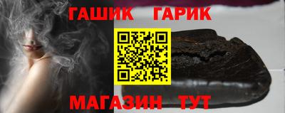 синтетический гашиш Бийск