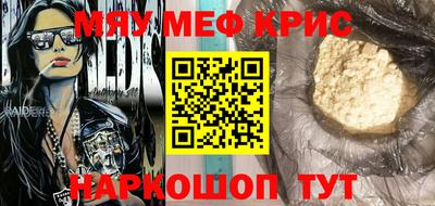 мефедрон мука Берёзовский