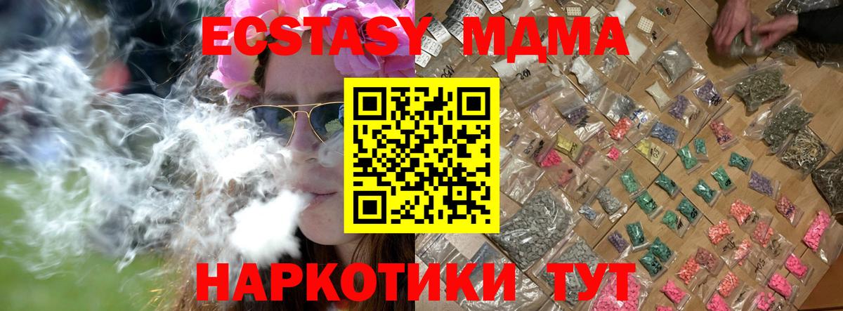 МДМА молли  MDMA Molly  МДМА  Вход с VPN  Новоуральск 