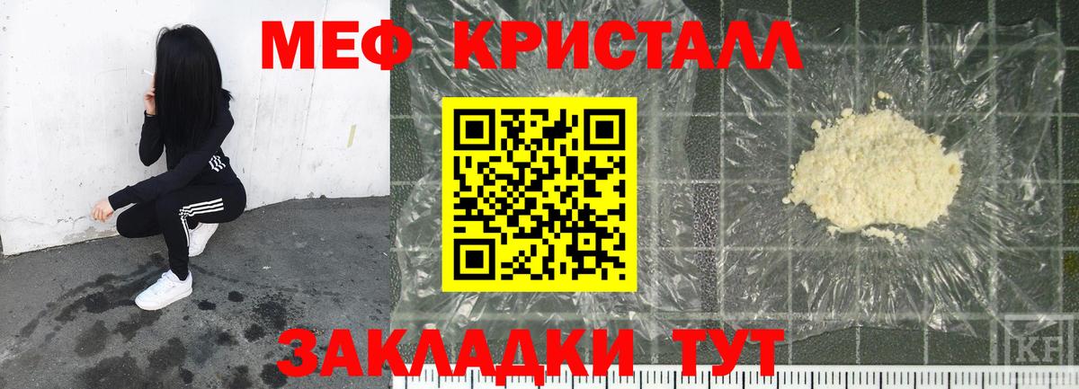 Меф mephedrone  МЯУ-МЯУ  Новоуральск  Мефедрон mephedrone  Вход с VPN 