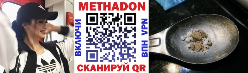 дарнет шоп  Новоуральск  МЕТАДОН белоснежный 