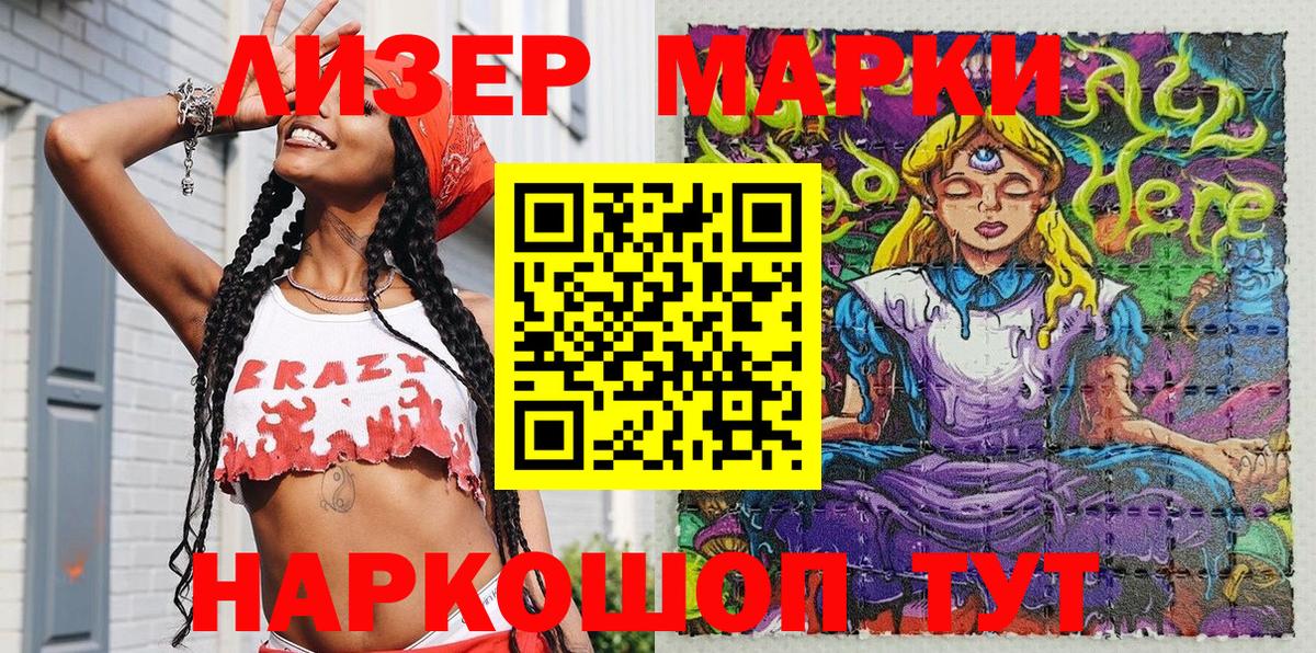 купить наркоту  Марки 25I-NBOMe  Вход с VPN  Марки 25I-NBOMe 1500мкг  Новоуральск 