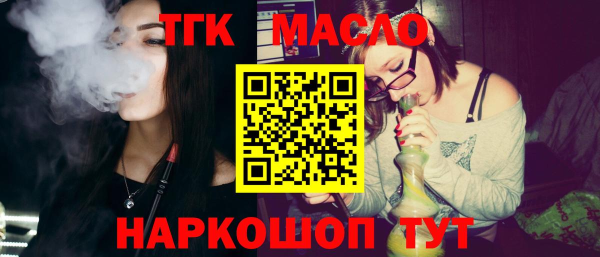 ТГК Wax  Вход с VPN  Новоуральск 