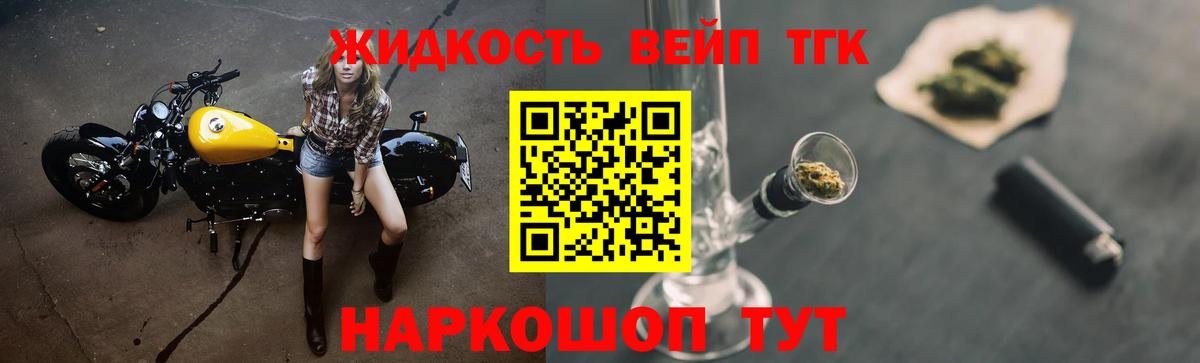 Дистиллят ТГК гашишное масло Новоуральск